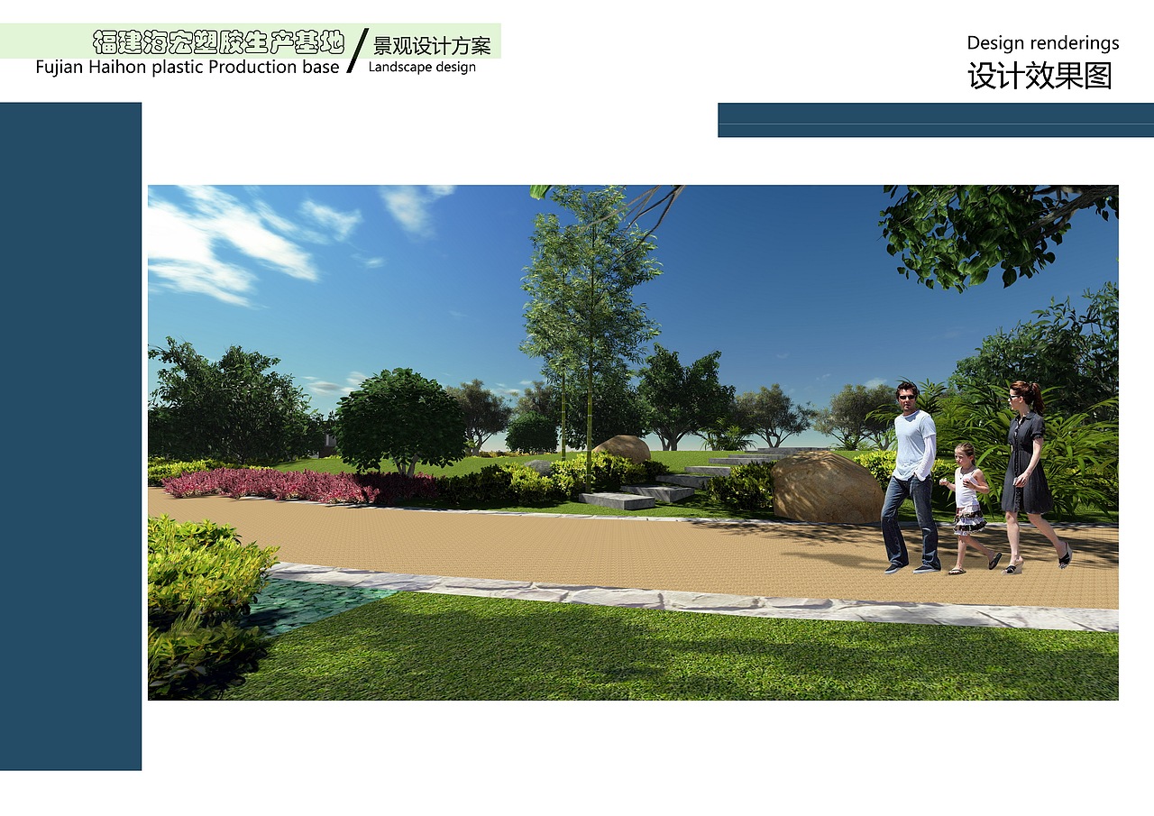 海虹塑胶厂景观设计方案（图ZMTUxMjc2MjA=） - 景观设计 - 站酷设计师LEO景观设计原创素材 - 站酷ZCOOL