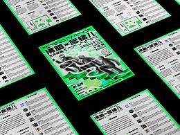 沸騰·爬梯兒 藝術(shù)聯(lián)展&POP-UP STORE