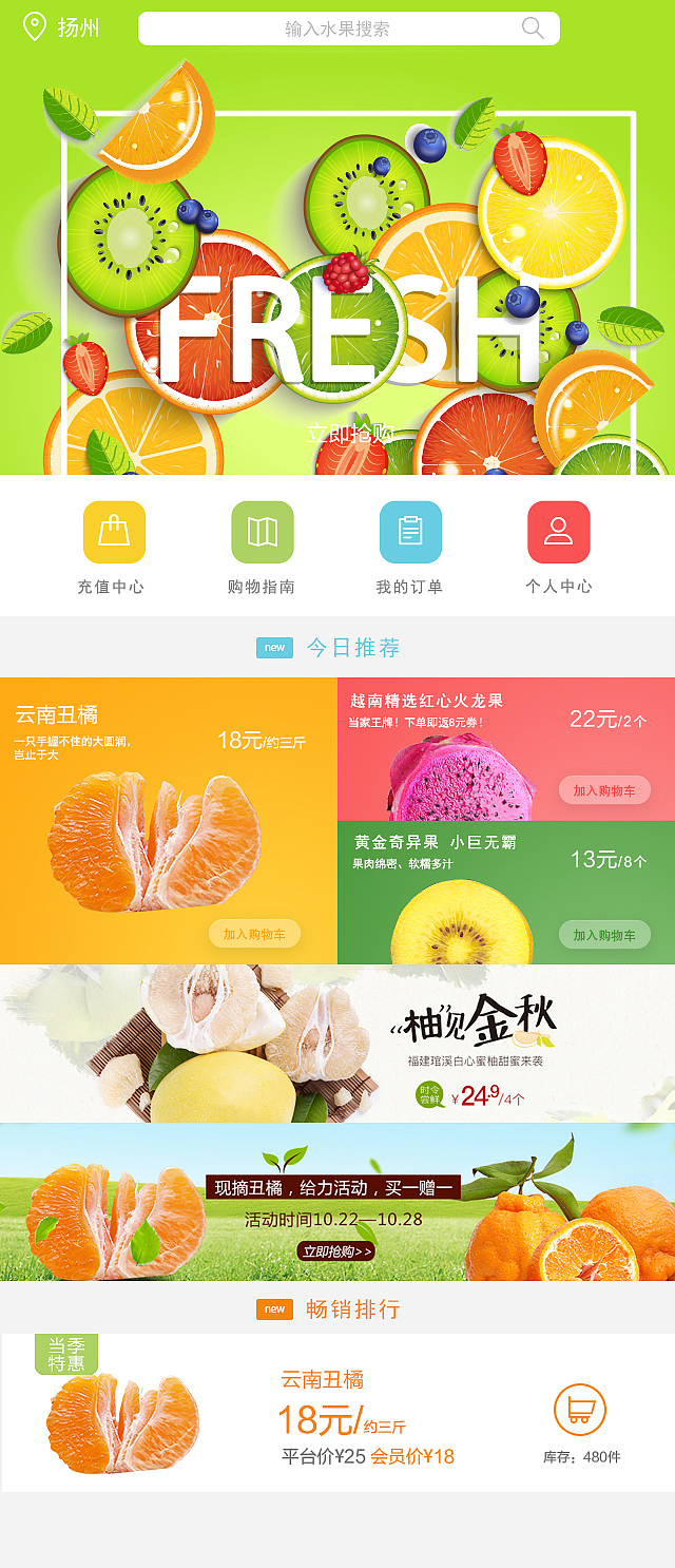 媳妇公司的微信商城改版样稿（图ZNjA2MjkyNjg=） - 电商 - 站酷设计师MARKE原创素材 - 站酷ZCOOL
