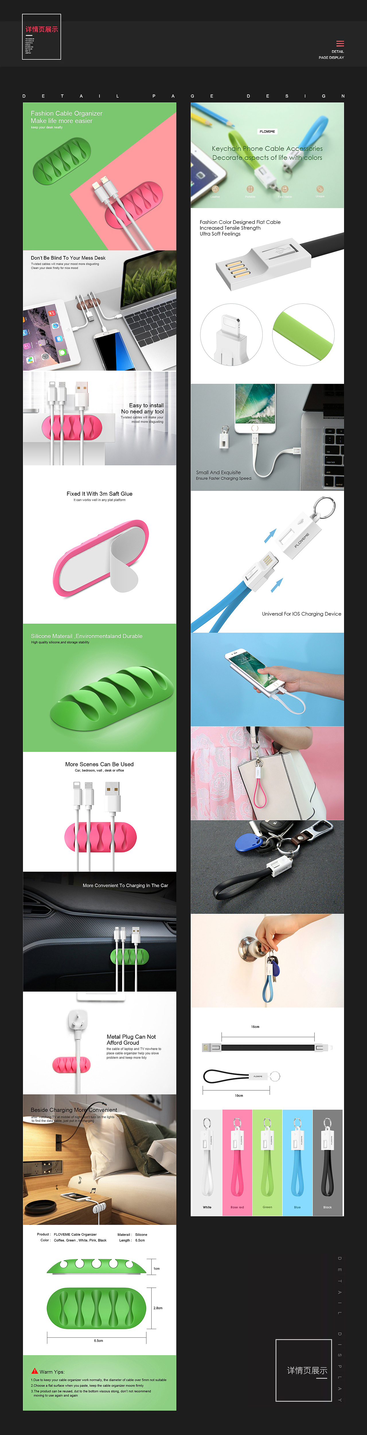 2017部分数据线详情