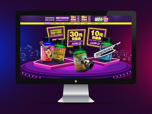 保健品首页（个人主页-ZMjk0MTA4ODA=） - 电商 - 站酷设计师何何何何姑娘原创素材 - 站酷ZCOOL