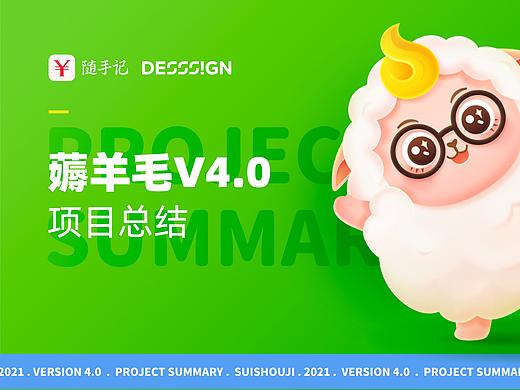 随手记薅羊毛v4.0项目总结
