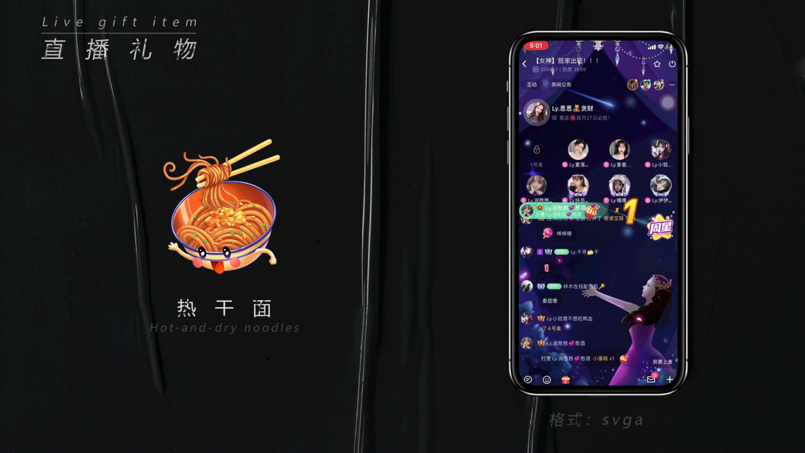 直播礼物SVGA节选-2（图ZMjg5NDM0MjQ4） - 动效设计 - 站酷设计师金台不夕照原创素材 - 站酷ZCOOL