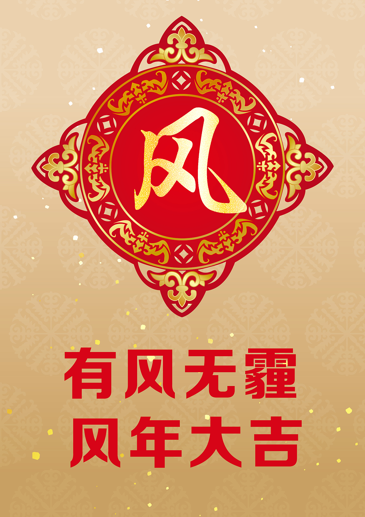 即将过年了，祈福还要点香。不如“祈风”谐音也不错，有风才无霾。有风才是健康年。