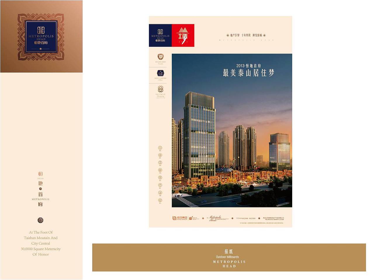 恒地首府（图ZNTU5OTg3NzI=） - 品牌 - 站酷设计师阿洛啊原创素材 - 站酷ZCOOL