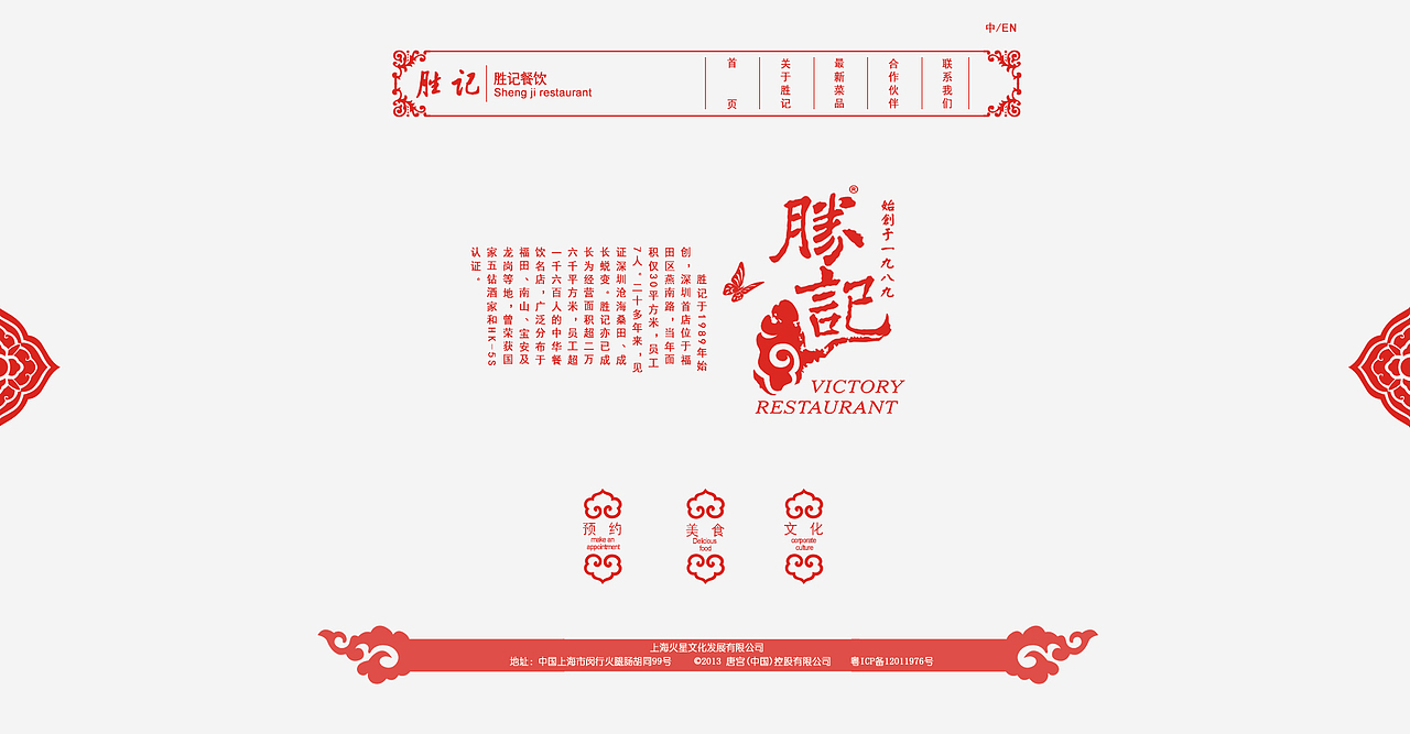 中国风（图ZNTkxODAyNjQ=） - 企业官网 - 站酷设计师千青原创素材 - 站酷ZCOOL