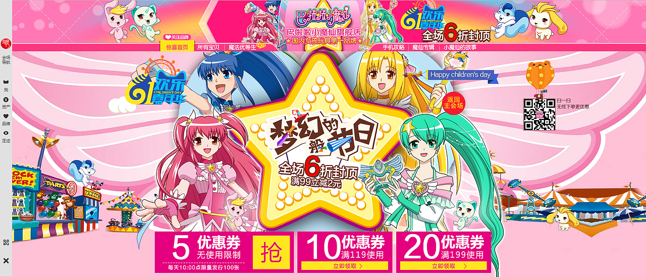 电商-玩具（图ZMTIxNTE5MDY4） - 电商 - 站酷设计师暗黑系星火原创素材 - 站酷ZCOOL
