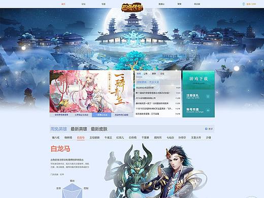 游戏网站首页。习作（个人主页-ZMzIwMTYxNDA=） - 游戏/娱乐 - 站酷设计师清荔原创素材 - 站酷ZCOOL