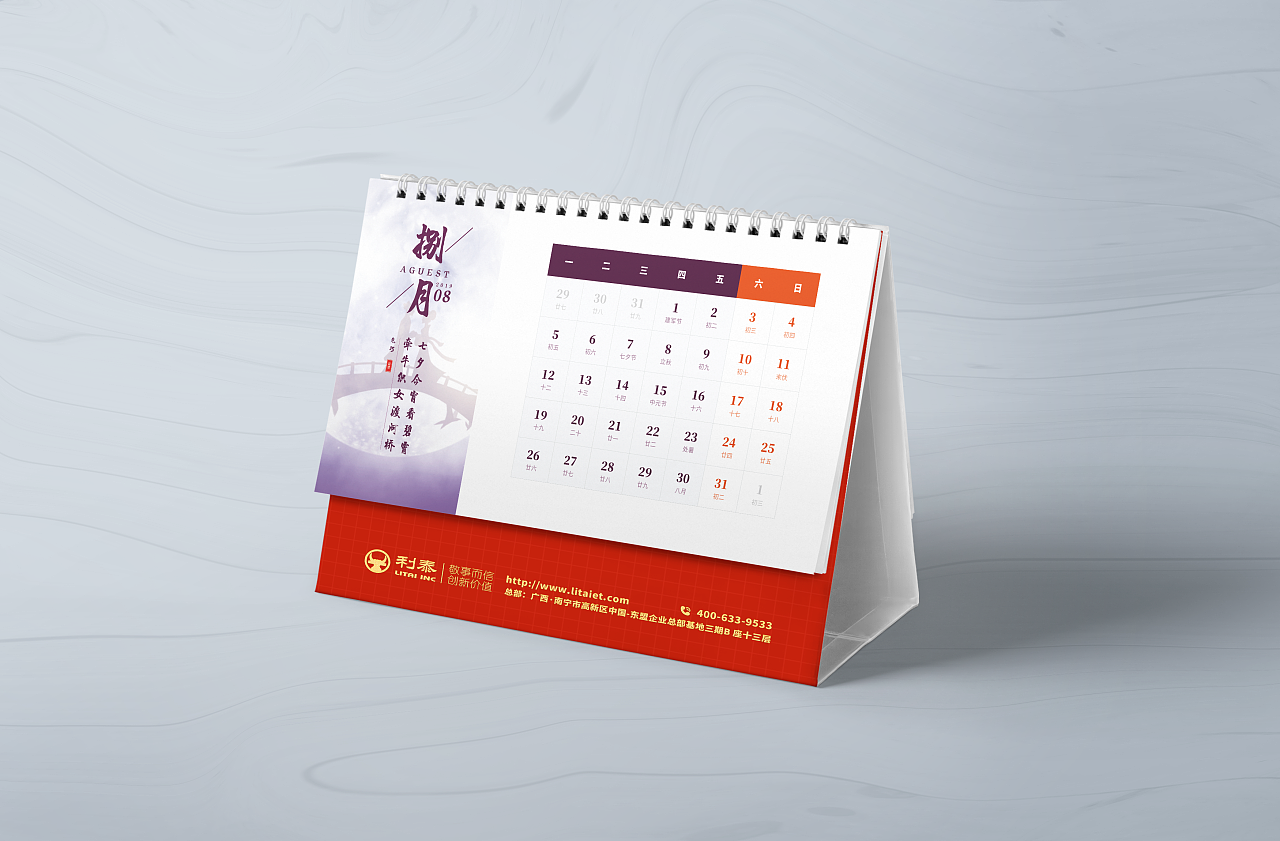 2019年公司办公桌台历