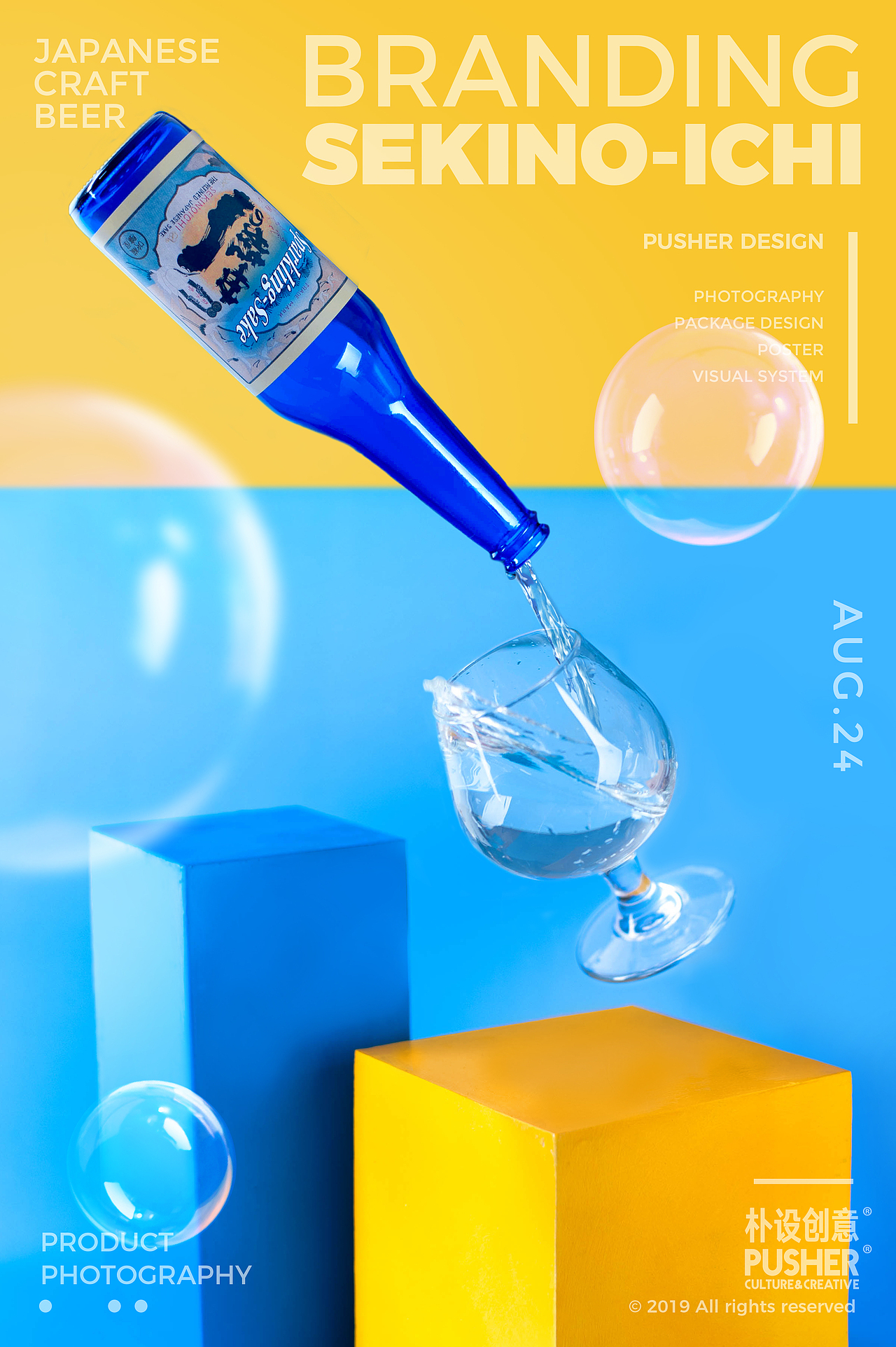 新上的气泡清酒,其他的产品照会新开一张专门放置