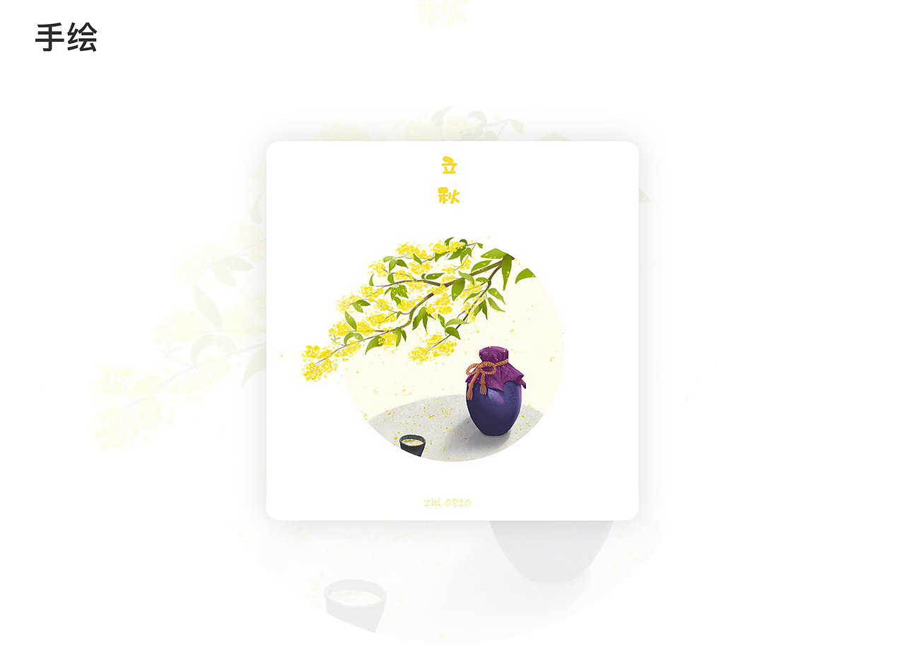 插画（图ZMTgwNTkxNTk2） - 商业插画 - 站酷设计师Zhi0605原创素材 - 站酷ZCOOL