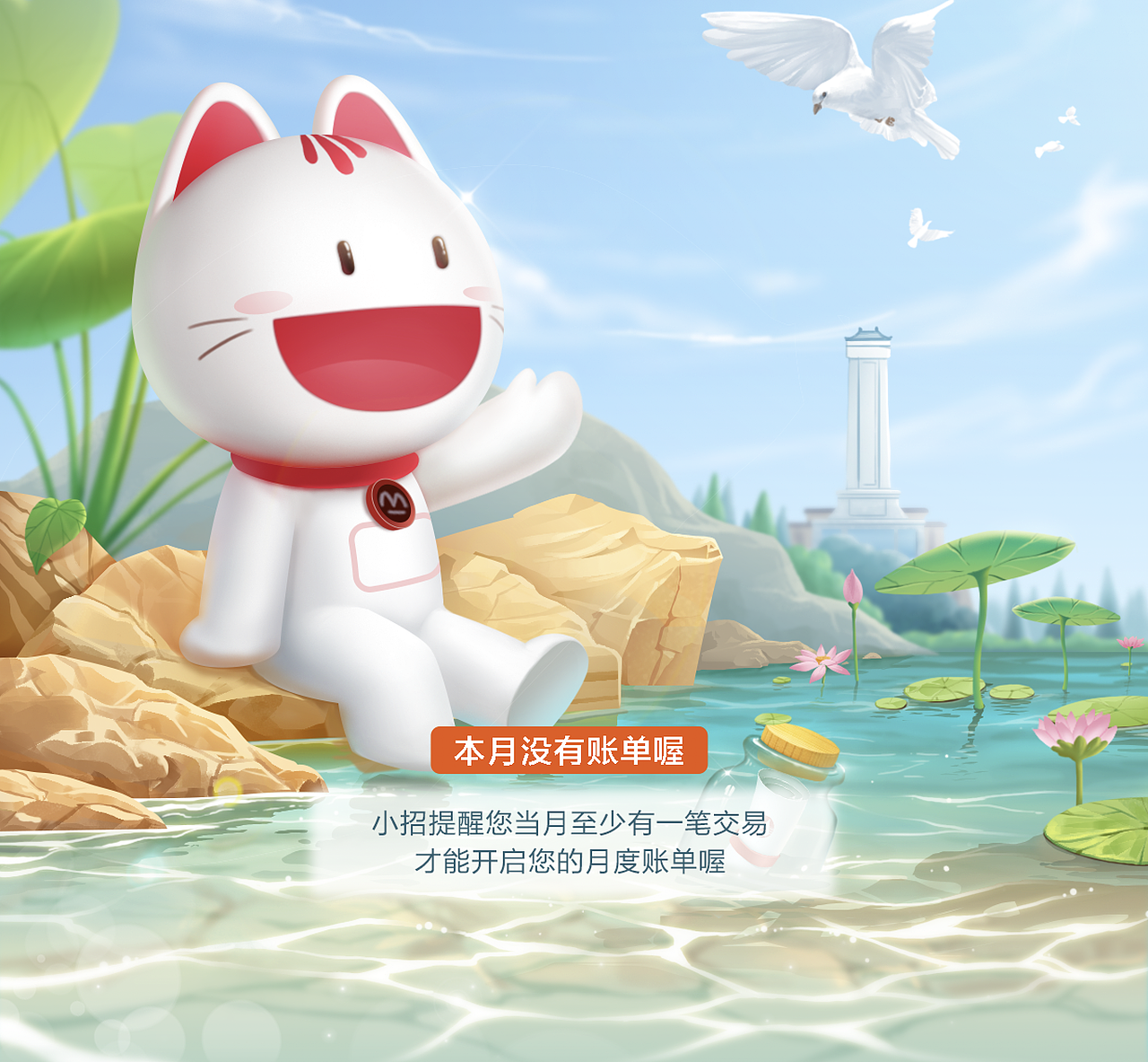 招行 月度账单2（图ZMjczMjQ5ODA0） - 商业插画 - 站酷设计师林啊馒原创素材 - 站酷ZCOOL