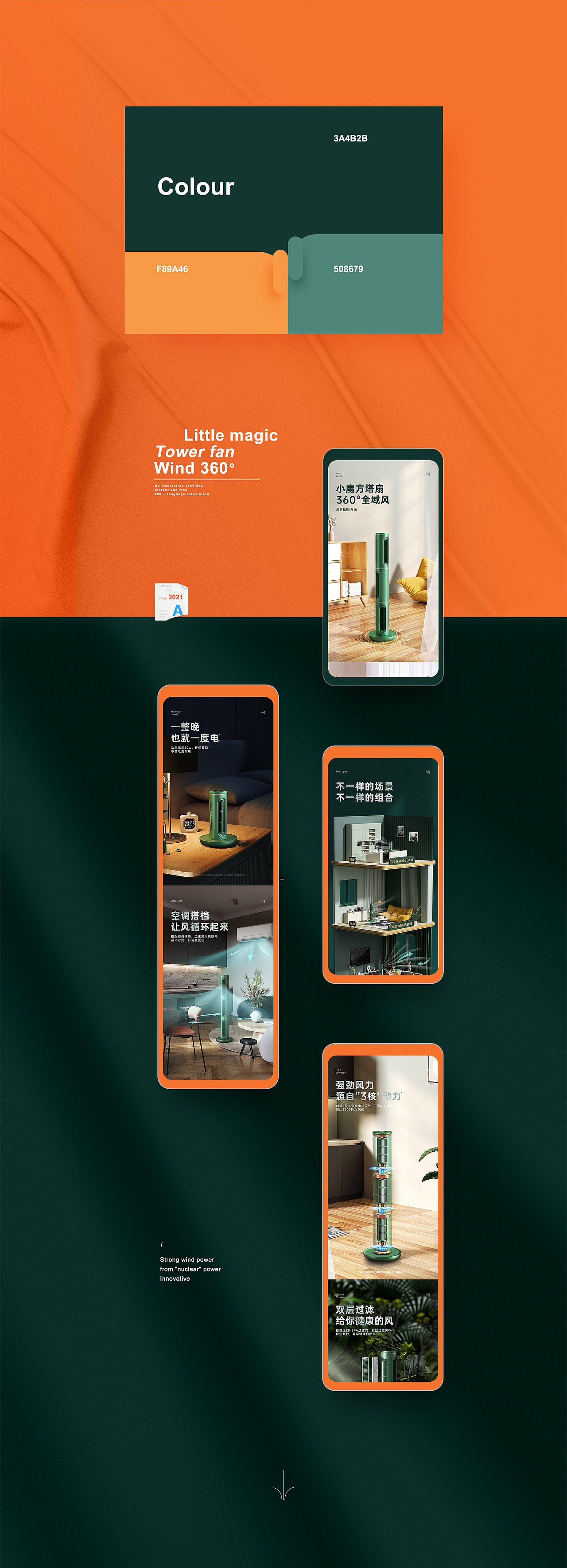 两组工作案例整理（图ZMjc3MjcwNjEy） - 电商 - 站酷设计师KNaan原创素材 - 站酷ZCOOL