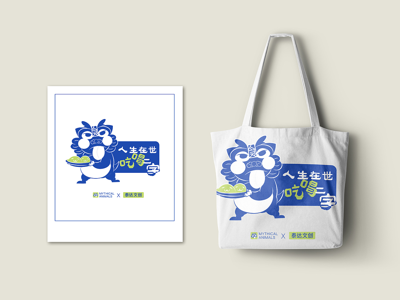 工作随记｜文创商品（图ZMjg4MjUwMTE2） - IP形象 - 站酷设计师南苑设计原创素材 - 站酷ZCOOL