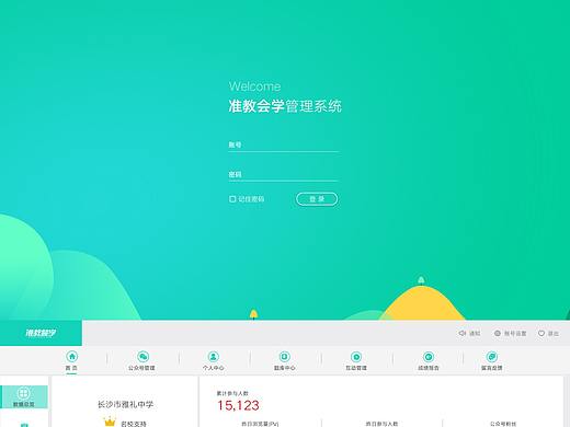 一屏式网页