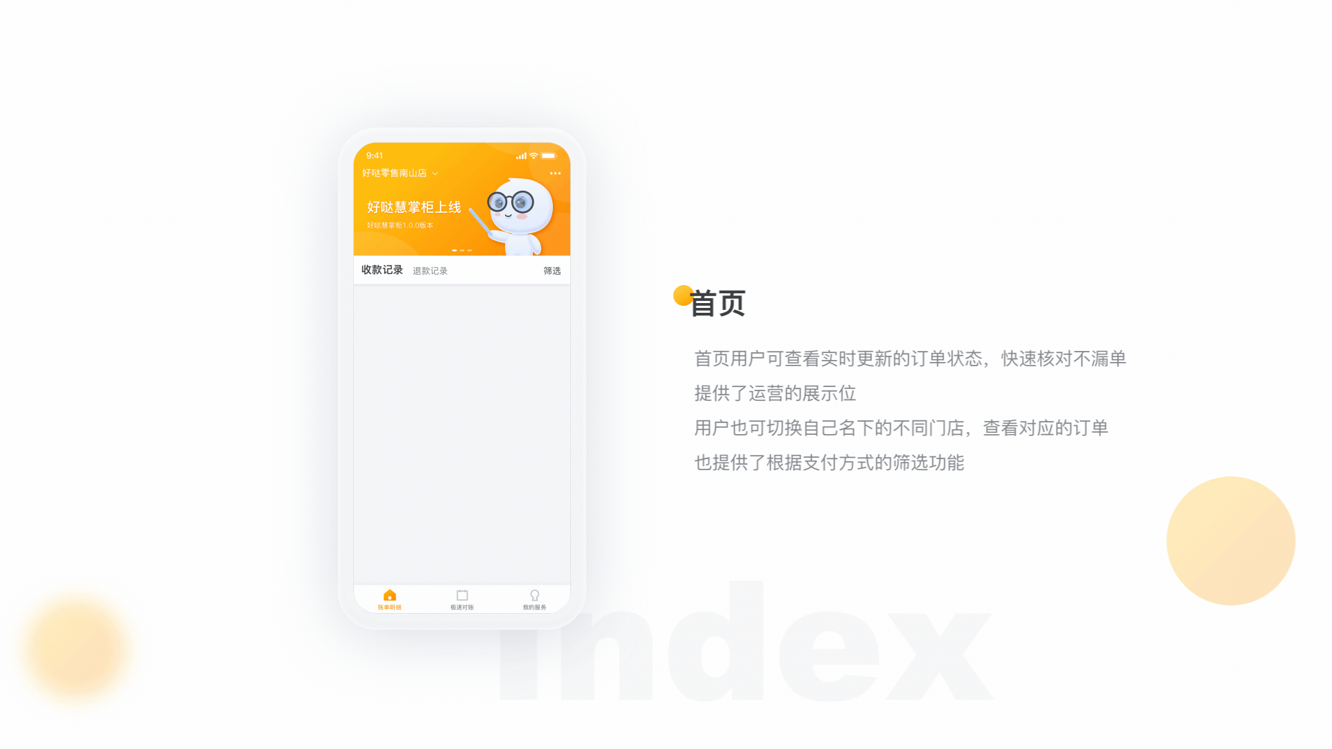 好哒慧掌柜APP设计(图ZMTgwNTA5NjI4) - APP界面 - 站酷设计师小贱剑原创素材 - 站酷ZCOOL