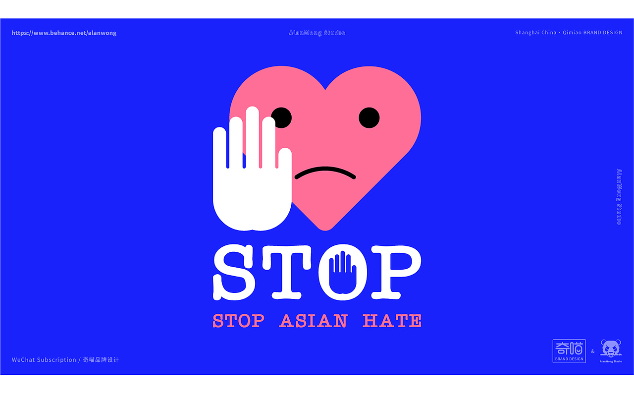 公益品牌运动 / stop asian hate停止亚洲仇恨