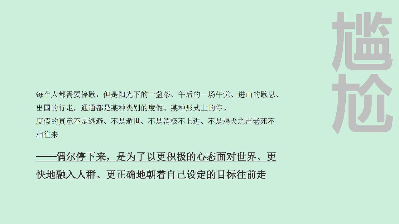 【营销】2020南山十二院项目营销策略推广方案