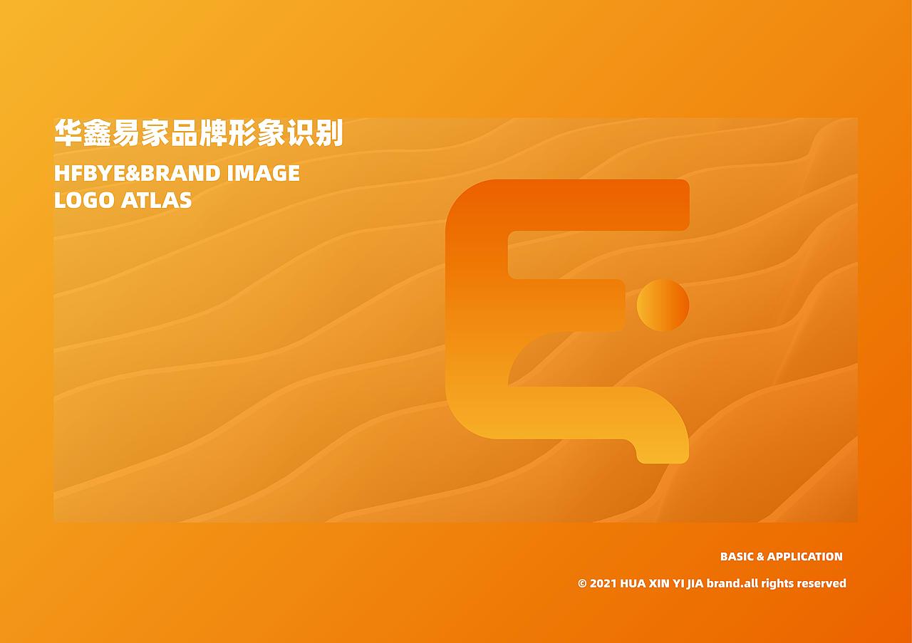 华鑫易家品牌VIS（图ZMjc0MTA5OTI0） - 品牌 - 站酷设计师来点鸡蛋酱原创素材 - 站酷ZCOOL