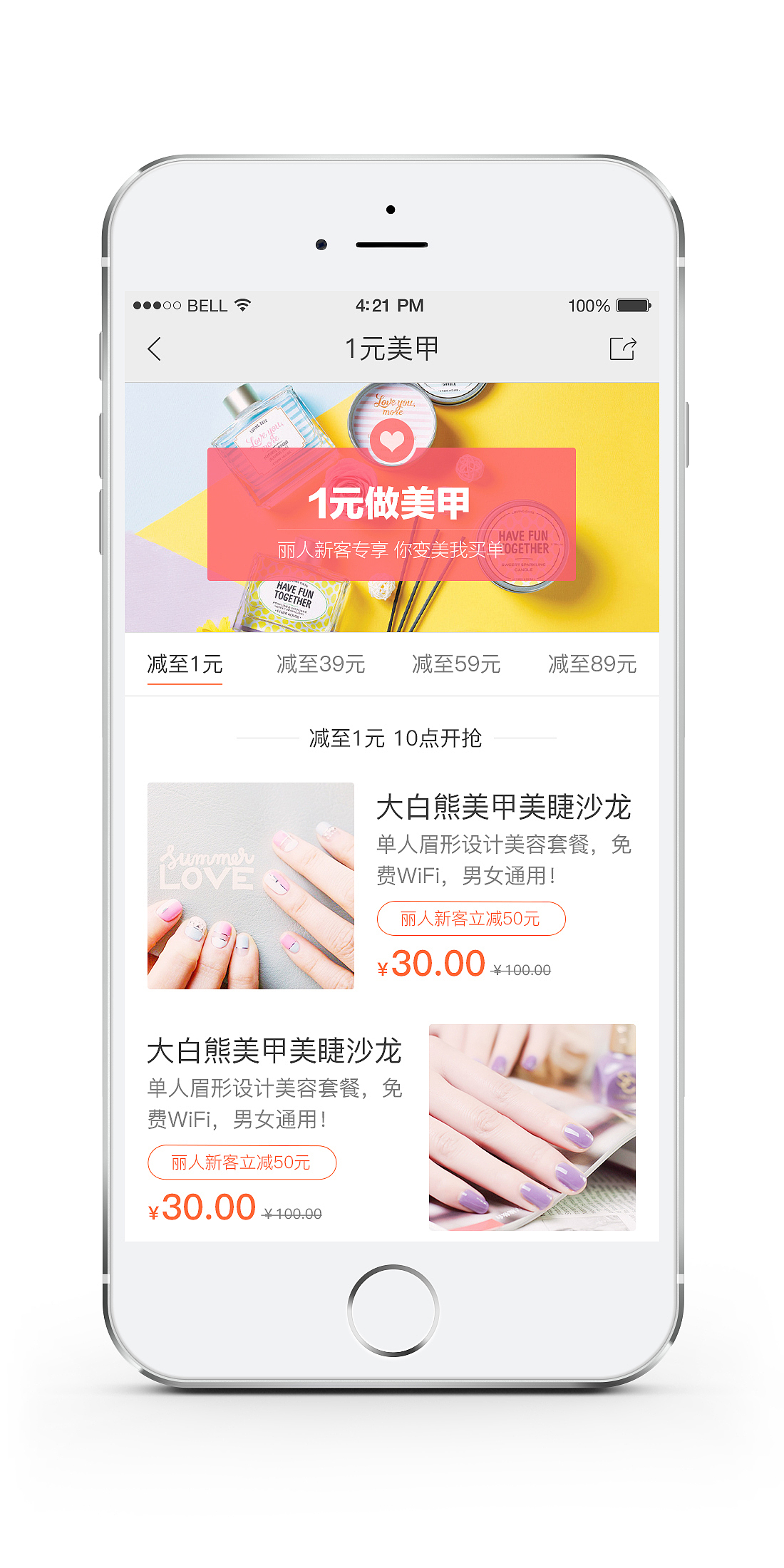 电商类APP频道页设计（图ZNDU0ODgxNzI=） - APP界面 - 站酷设计师EwilliamY原创素材 - 站酷ZCOOL