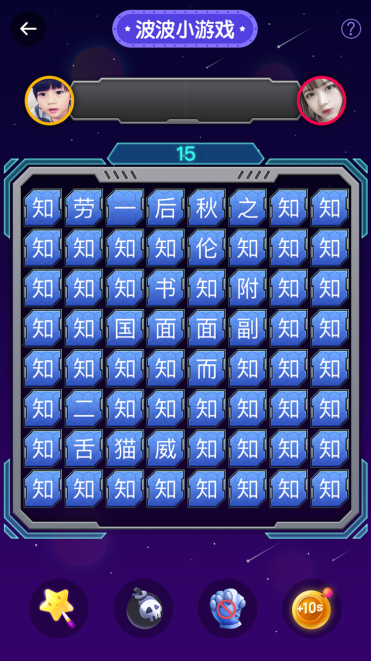 波波小游戏猜成语游戏（图ZMTEzOTg4NTM2） - 游戏UI - 站酷设计师超级嘻嘻原创素材 - 站酷ZCOOL