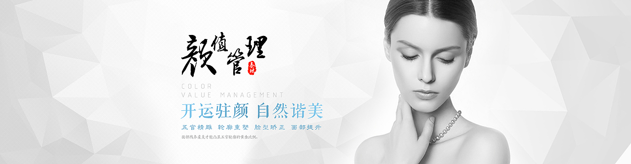 医美网站导航图（图ZMTI1NTQ5NDA0） - 品牌 - 站酷设计师安奕君原创素材 - 站酷ZCOOL