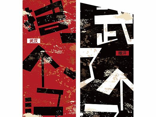 武汉方言——武了个汉
