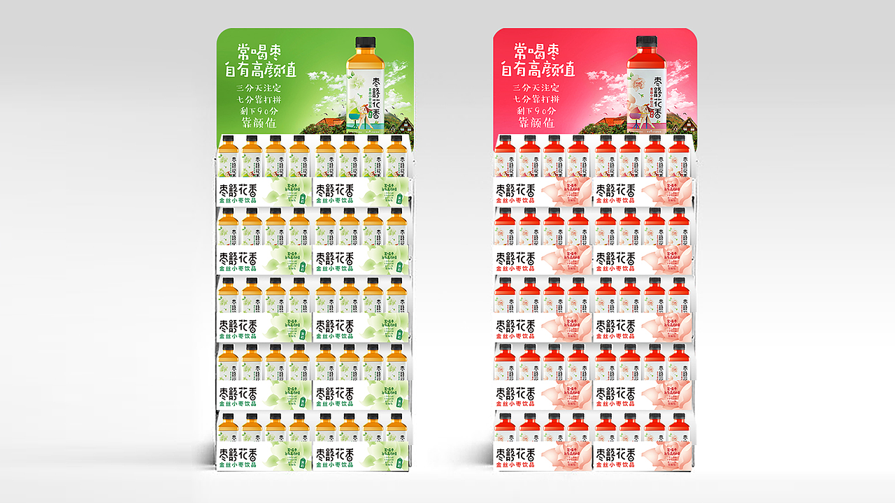 枣汁饮料包装（图ZMTQ1ODc1NjU2） - 包装 - 站酷设计师SadieGao原创素材 - 站酷ZCOOL