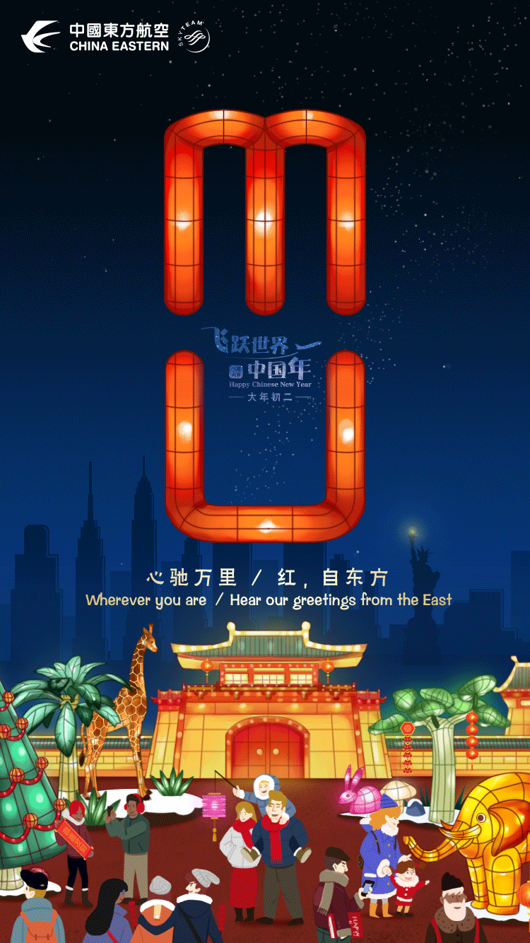 东方航空新年MU（图ZMTQ3MzE4Mzcy） - 商业插画 - 站酷设计师BigOldTiger原创素材 - 站酷ZCOOL