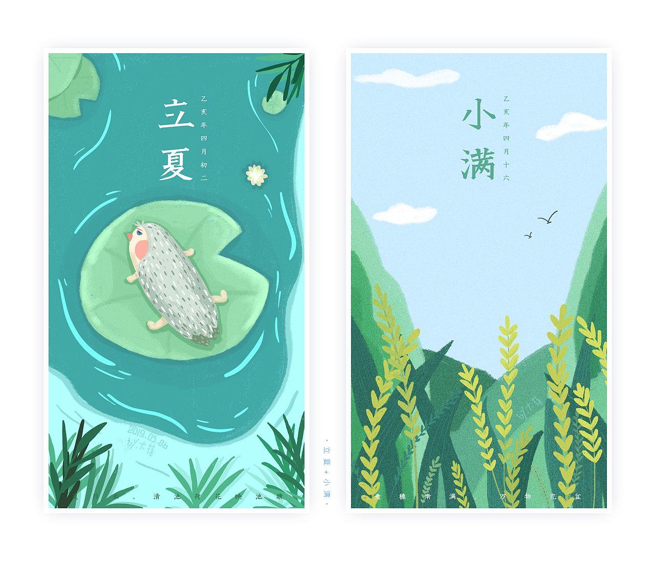 二十四节气插画（上）（图ZMTYzMzUxMTMy） - 艺术插画 - 站酷设计师LEI_HAHA原创素材 - 站酷ZCOOL