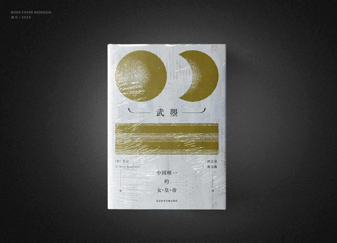 书籍封面设计（图ZMjA5OTg5NTQ4） - 书籍/画册 - 站酷设计师扁舟BZ原创素材 - 站酷ZCOOL