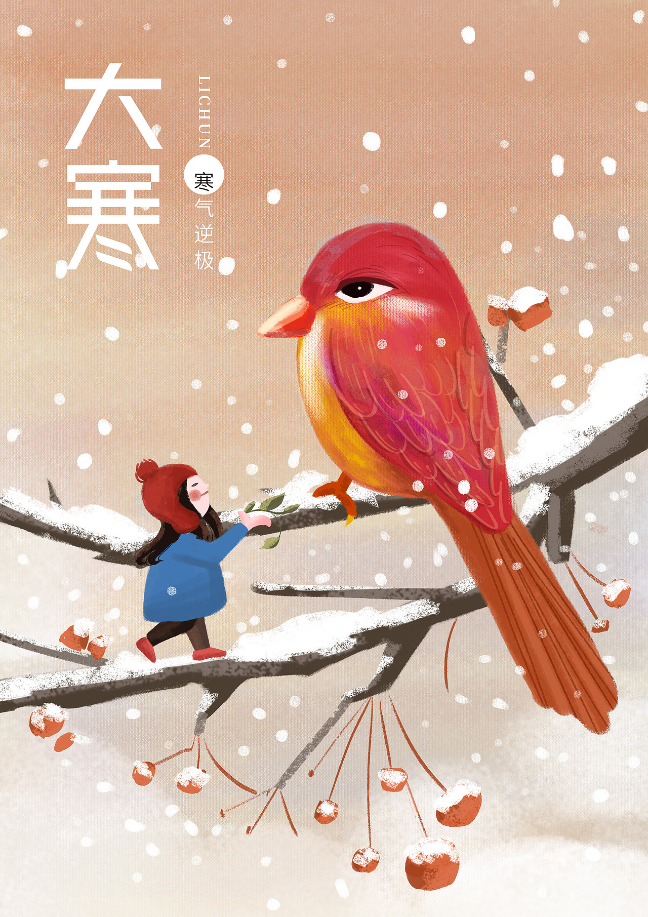 24节气插画(完整)