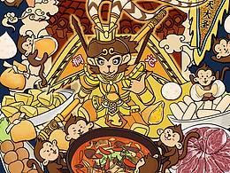 美食