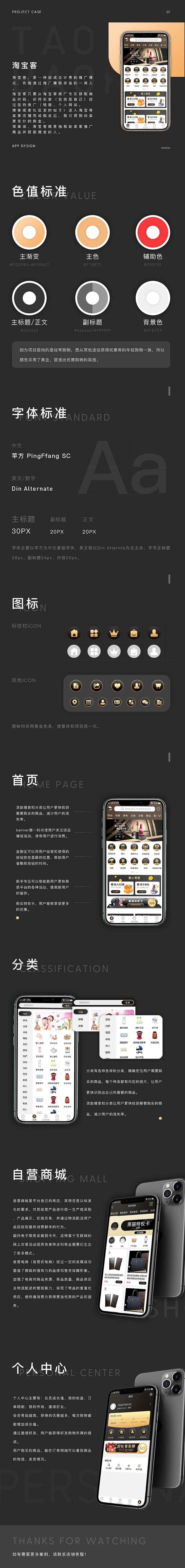 淘宝客APP（图ZMjM0MjY0MDM2） - APP界面 - 站酷设计师Landy_木木原创素材 - 站酷ZCOOL