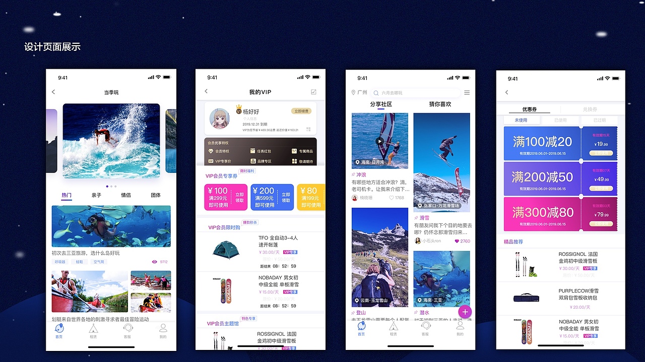 个人作品集（图ZMjM2NzA2ODgw） - APP界面 - 站酷设计师Z94407093原创素材 - 站酷ZCOOL