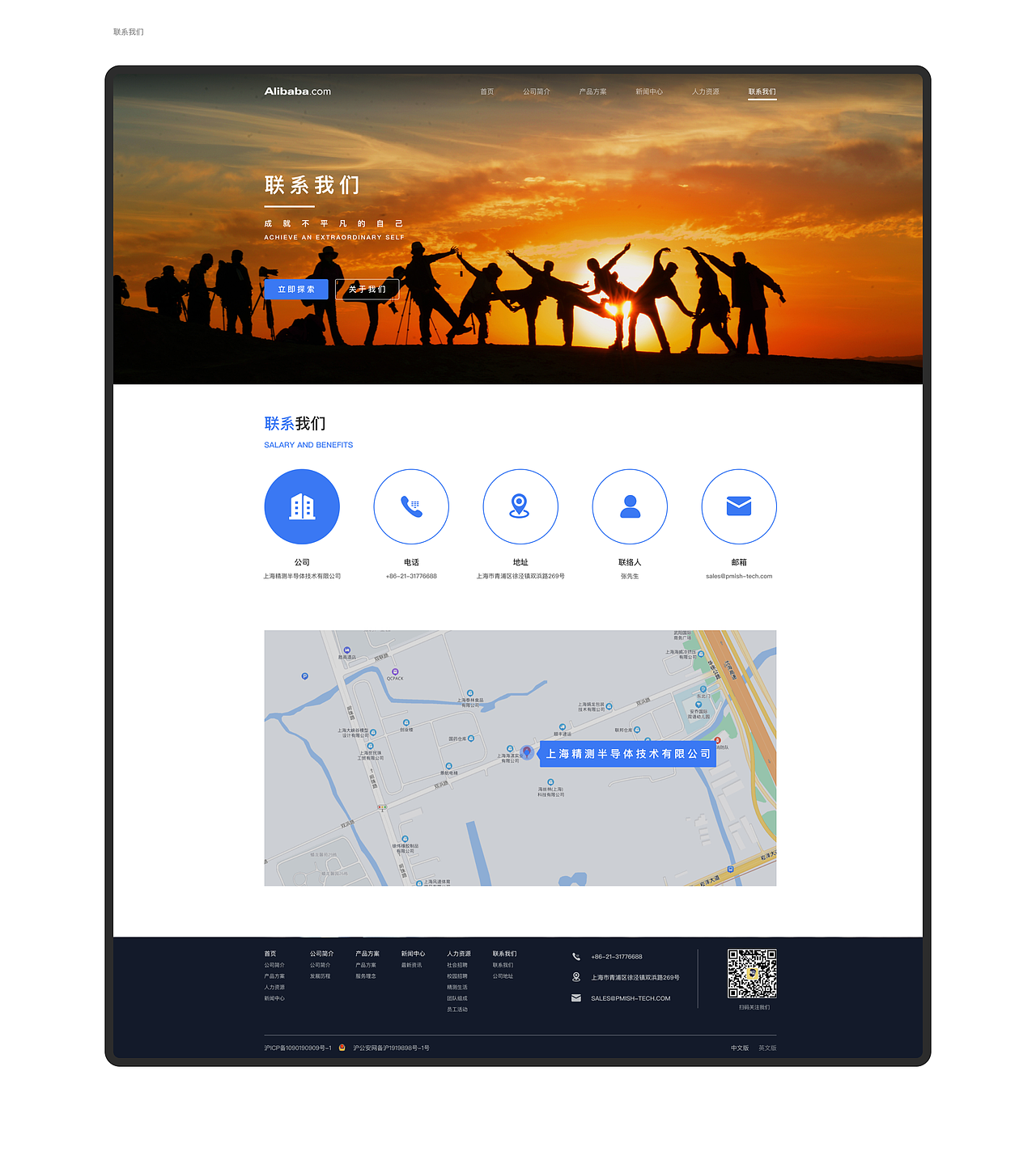 十一月企业官网设计