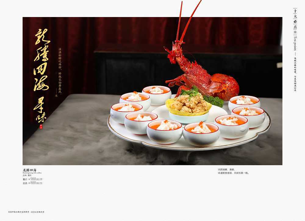 菜谱设计 | 粤味海鲜（图ZMjgwMDYxMDI0） - 书籍/画册 - 站酷设计师胤情翔原创素材 - 站酷ZCOOL
