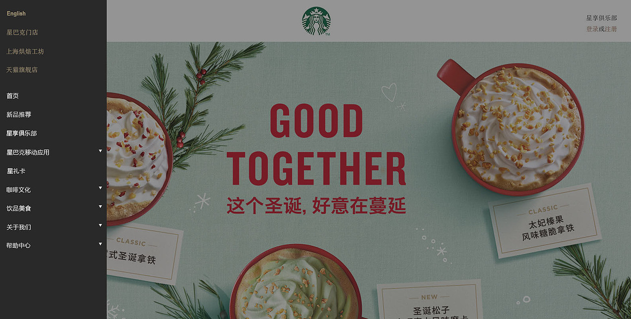 星巴克（图ZMTAxMTYyNDEy） - 企业官网 - 站酷设计师李哩哩哩原创素材 - 站酷ZCOOL
