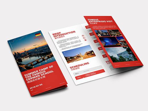 德国名校夏令营