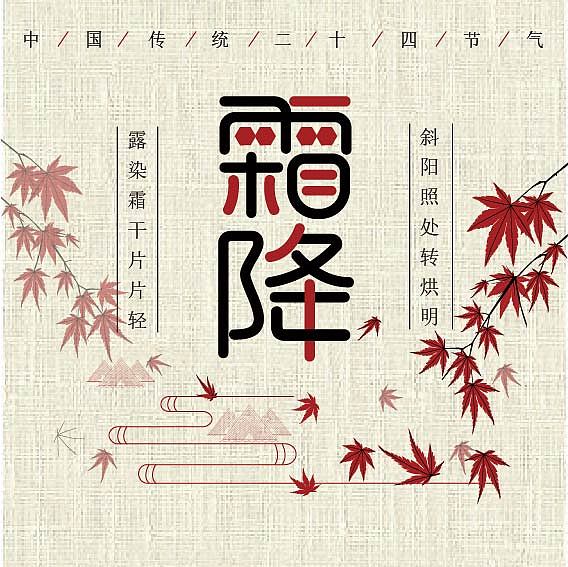 二十四节气（图ZMTI4ODU4MzA4） - 字体/字形 - 站酷设计师做设计的小星原创素材 - 站酷ZCOOL