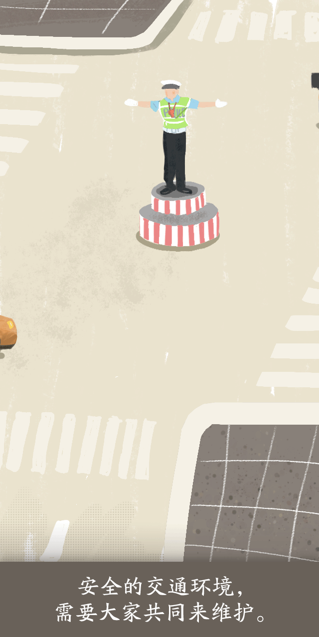 交警H5（图ZMTMzMjM5ODMy） - 动效设计 - 站酷设计师梦醒时分sr原创素材 - 站酷ZCOOL