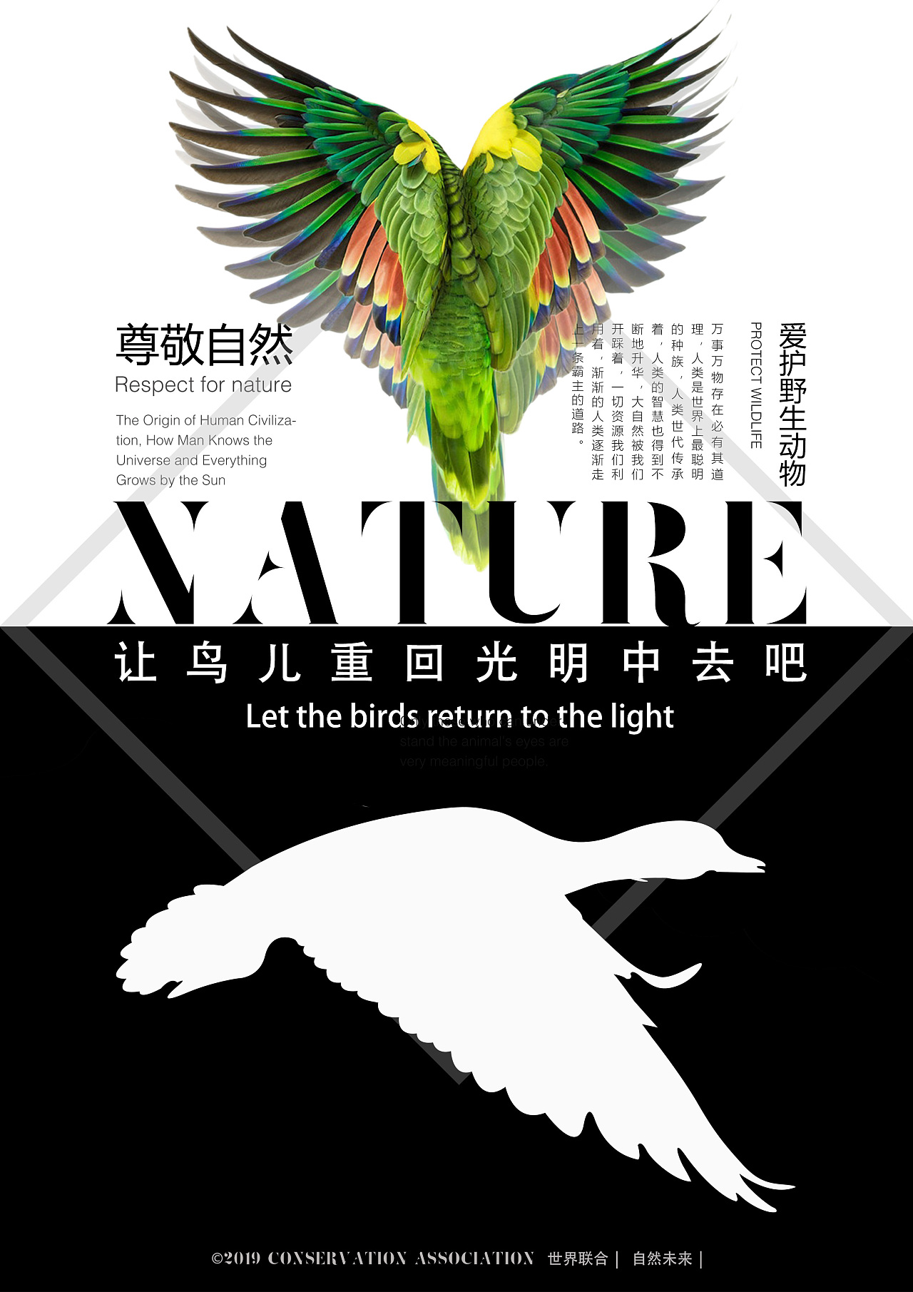 保护环境海报|平面|海报|swift7 - 原创作品 - 站酷 (zcool)