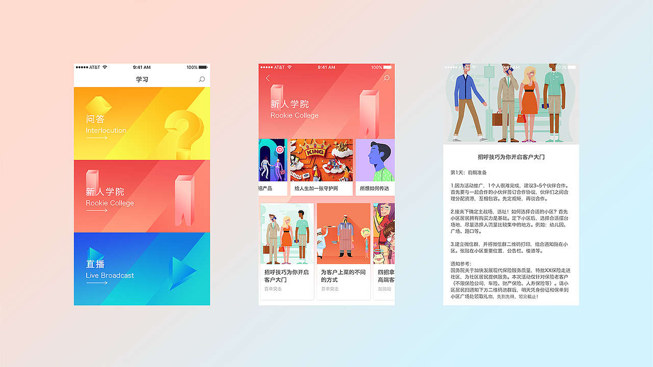 APP UI-练习（图ZMTU1Njc1ODMy） - APP界面 - 站酷设计师Julie_Y原创素材 - 站酷ZCOOL