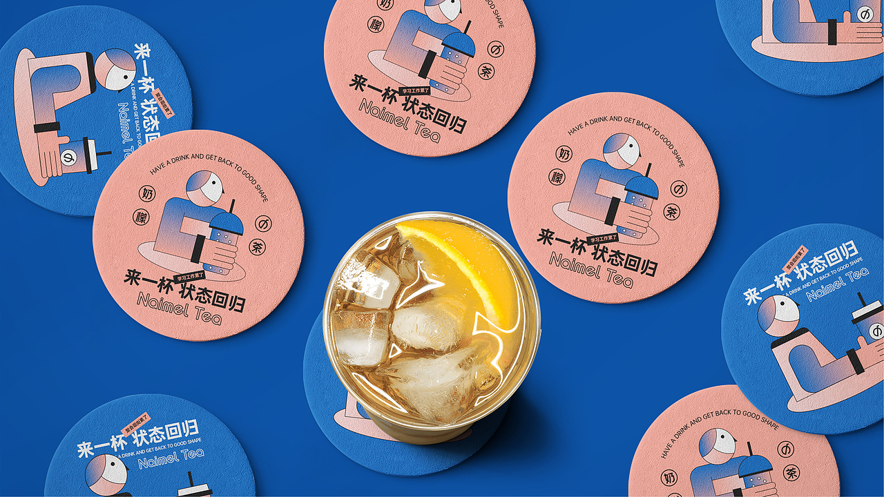 品牌设计｜奶檬の茶（图ZMjM0NDkyODMy） - 品牌 - 站酷设计师U粒U粒原创素材 - 站酷ZCOOL