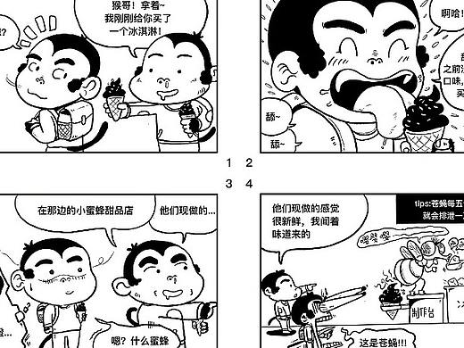 【X先生四格漫画】_01