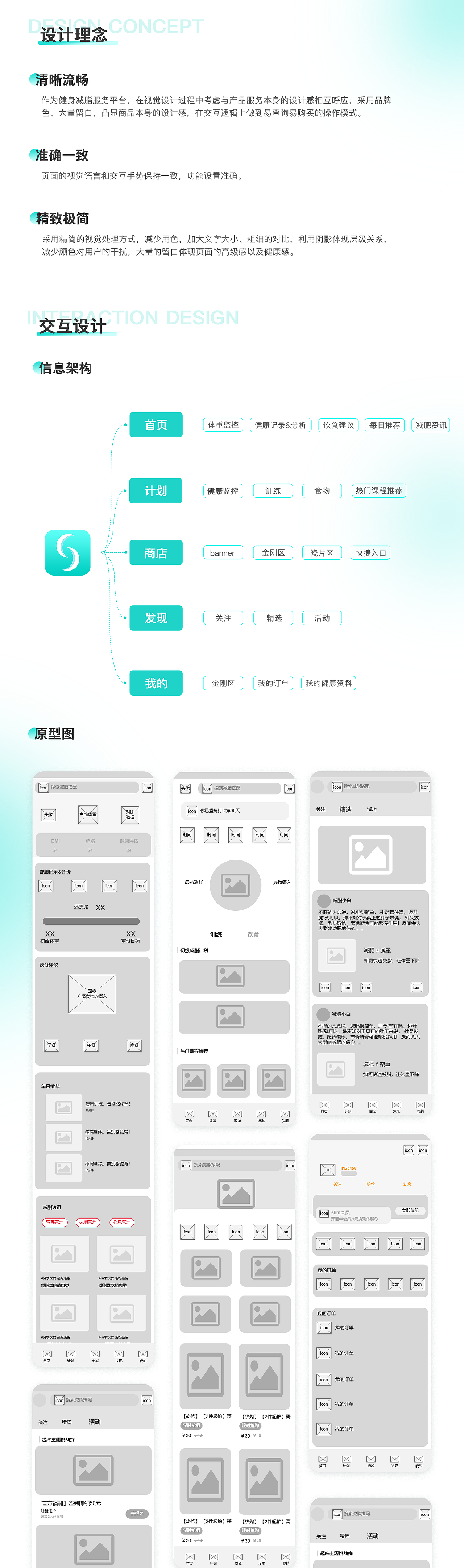 slim运动健身（图ZMjkwNjA1NjYw） - APP界面 - 站酷设计师ll60原创素材 - 站酷ZCOOL