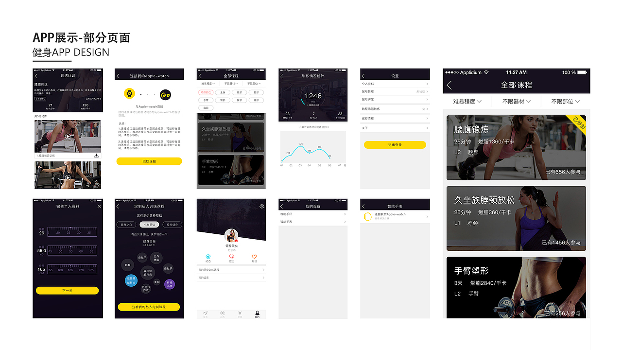 APP界面（图ZMTA5OTA1MTI4） - APP界面 - 站酷设计师heyingsheng原创素材 - 站酷ZCOOL
