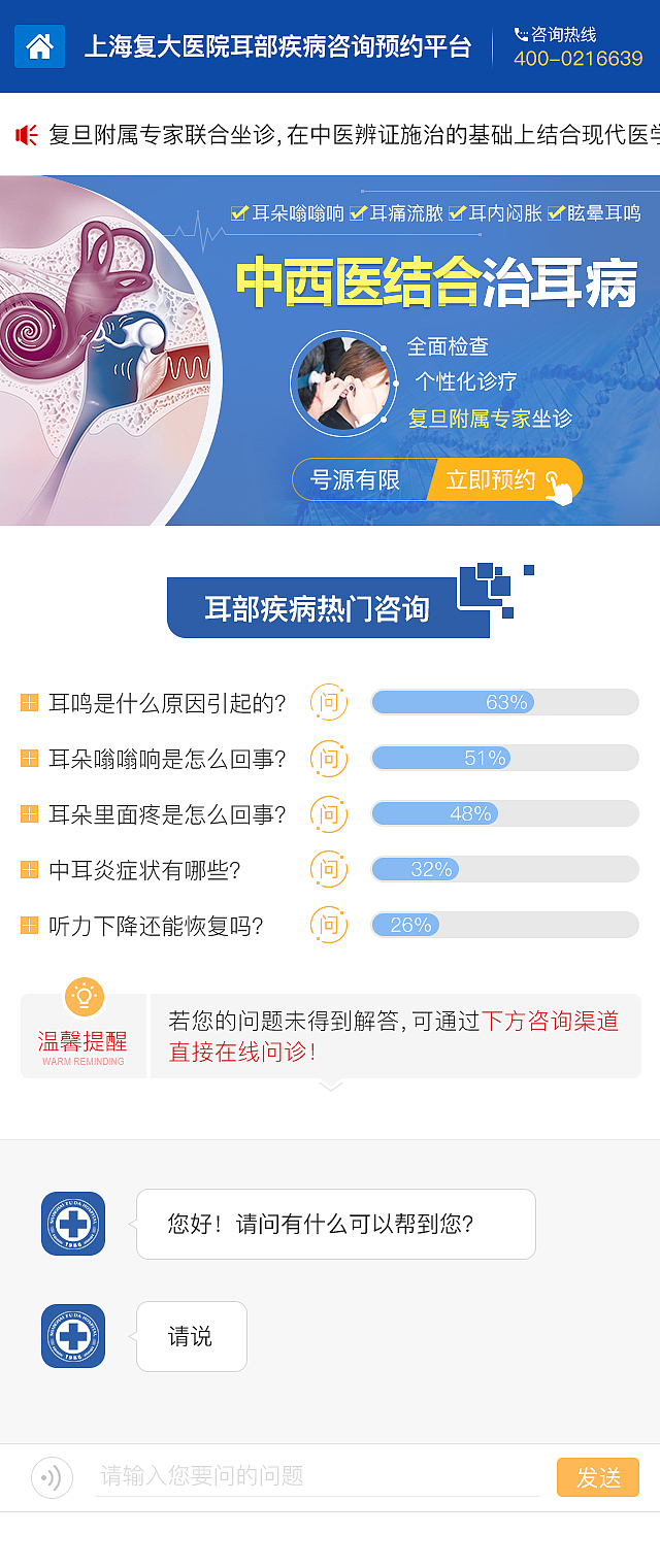 醫(yī)療頁面（圖ZMTMxODMxNzUy） - 其他網(wǎng)頁 - 站酷設(shè)計(jì)師WJCreatesWorld原創(chuàng)素材 - 站酷ZCOOL