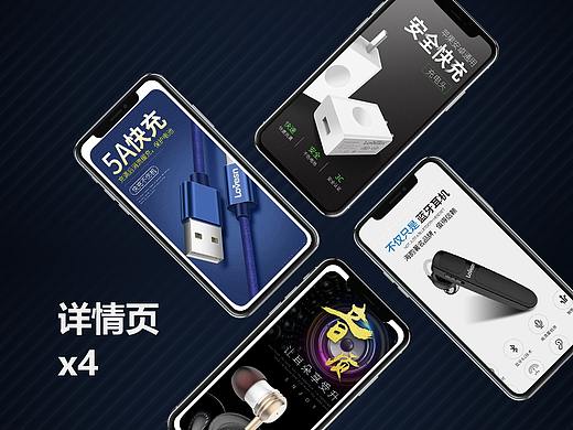 详情页x4