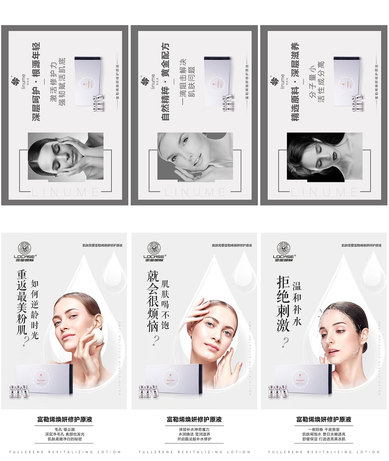 啥啥-原液海报2020